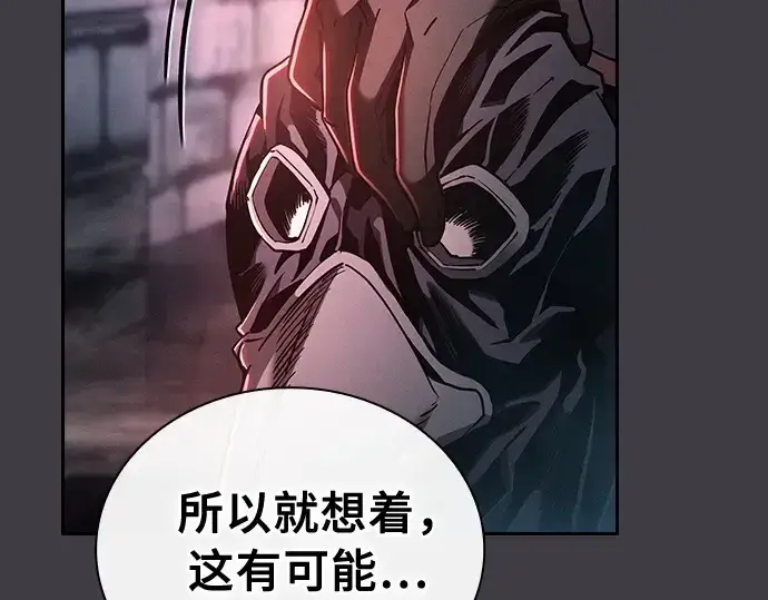 《皇家学院的天才剑豪》第29话图87