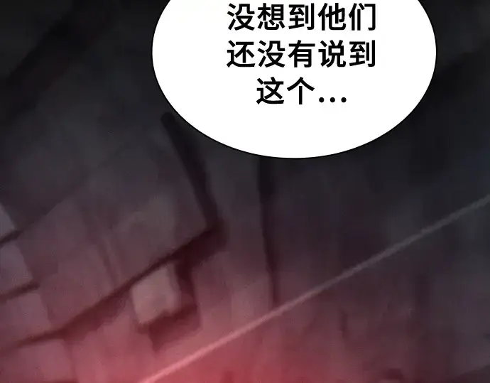 《皇家学院的天才剑豪》第29话图91