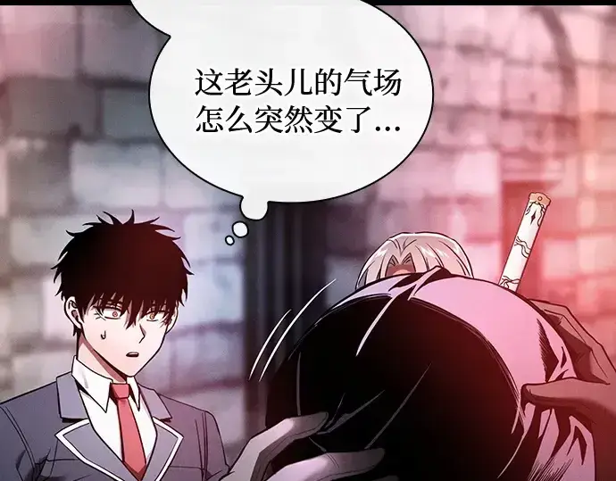 《皇家学院的天才剑豪》第29话图99