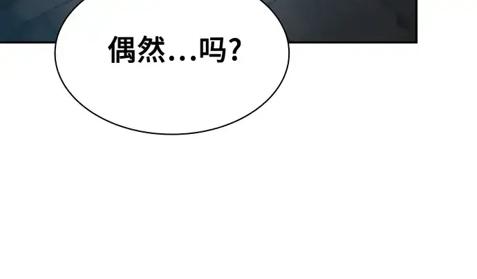 《皇家学院的天才剑豪》第30话图101