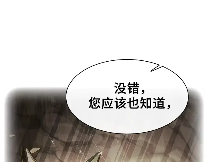 《皇家学院的天才剑豪》第30话图102