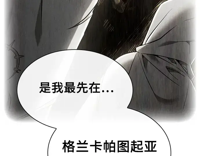 《皇家学院的天才剑豪》第30话图105
