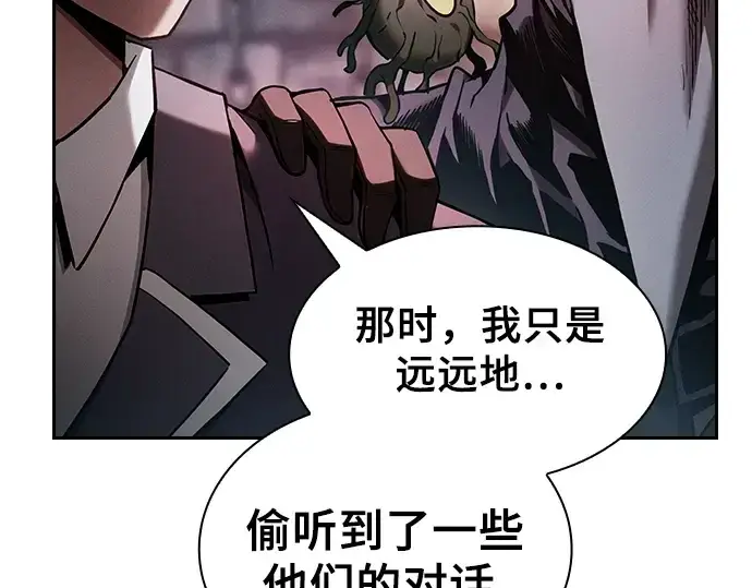 《皇家学院的天才剑豪》第30话图108