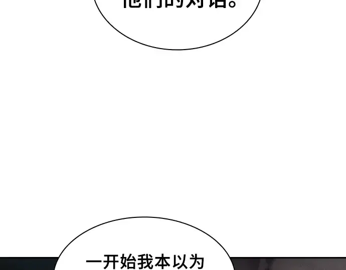 《皇家学院的天才剑豪》第30话图109