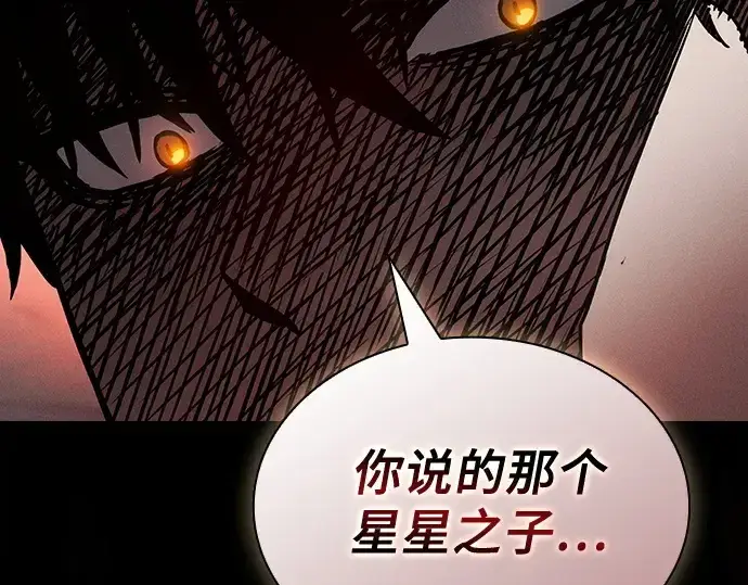 《皇家学院的天才剑豪》第30话图11
