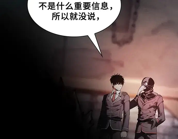 《皇家学院的天才剑豪》第30话图110