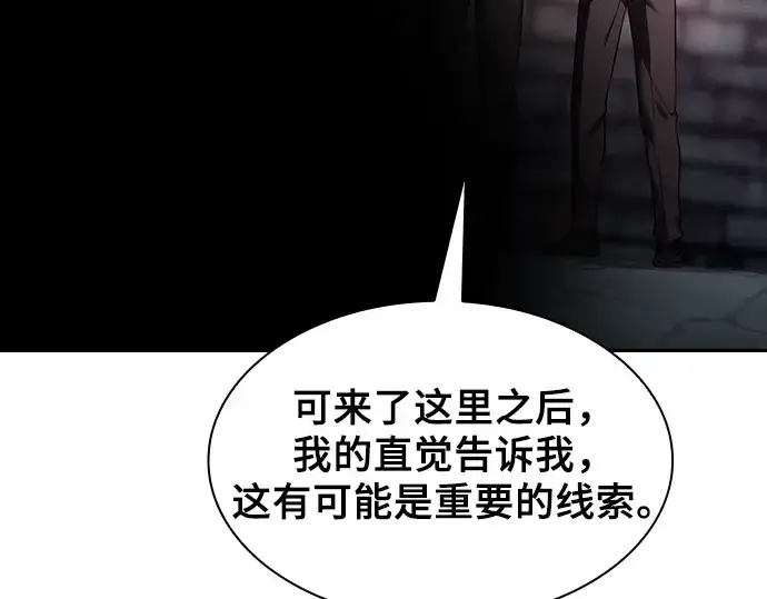 《皇家学院的天才剑豪》第30话图111