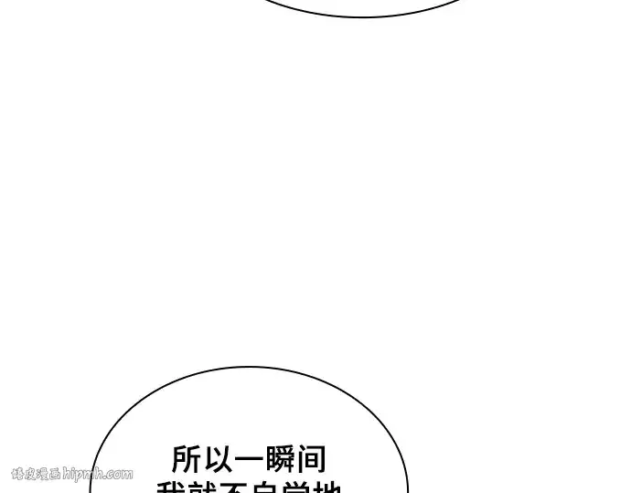 《皇家学院的天才剑豪》第30话图112