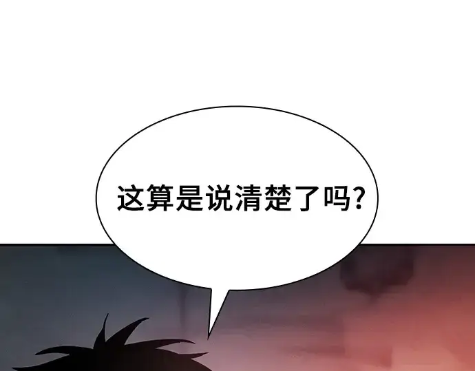《皇家学院的天才剑豪》第30话图115