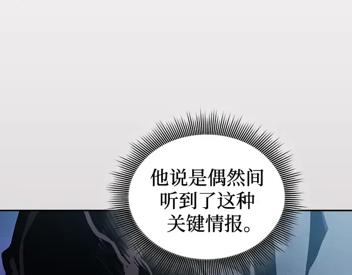 《皇家学院的天才剑豪》第30话图118