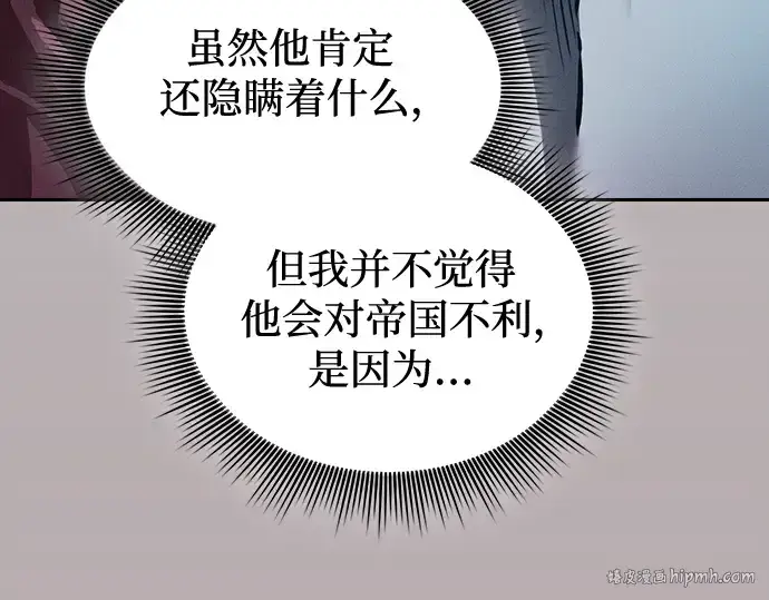 《皇家学院的天才剑豪》第30话图120