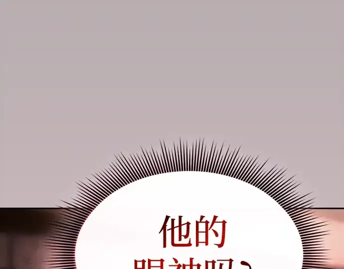 《皇家学院的天才剑豪》第30话图121