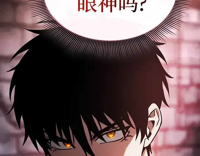 《皇家学院的天才剑豪》第30话图122