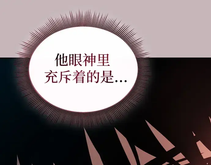 《皇家学院的天才剑豪》第30话图125