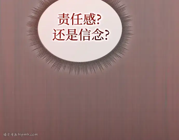 《皇家学院的天才剑豪》第30话图128