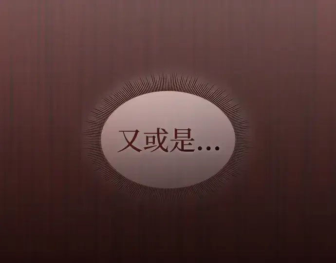 《皇家学院的天才剑豪》第30话图129