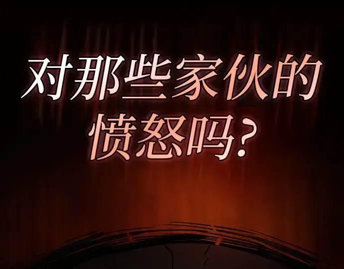 《皇家学院的天才剑豪》第30话图131