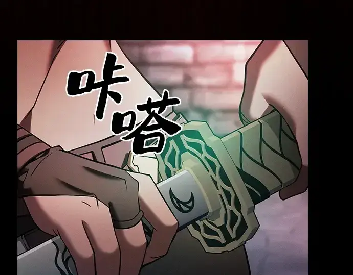 《皇家学院的天才剑豪》第30话图137