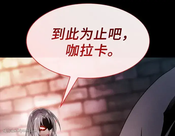 《皇家学院的天才剑豪》第30话图144