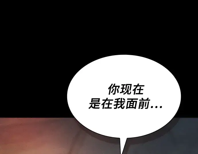 《皇家学院的天才剑豪》第30话图149