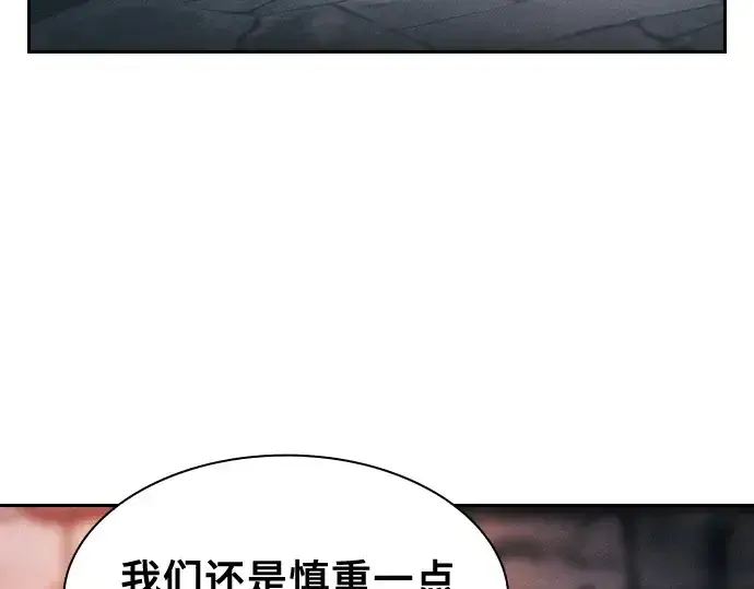 《皇家学院的天才剑豪》第30话图155