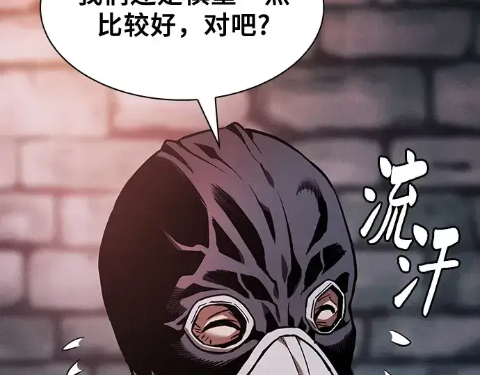 《皇家学院的天才剑豪》第30话图156