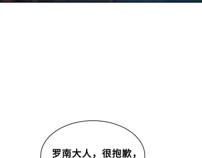 《皇家学院的天才剑豪》第30话图158