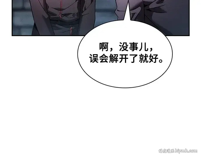 《皇家学院的天才剑豪》第30话图160