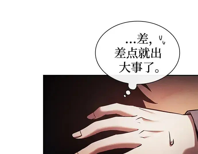《皇家学院的天才剑豪》第30话图161