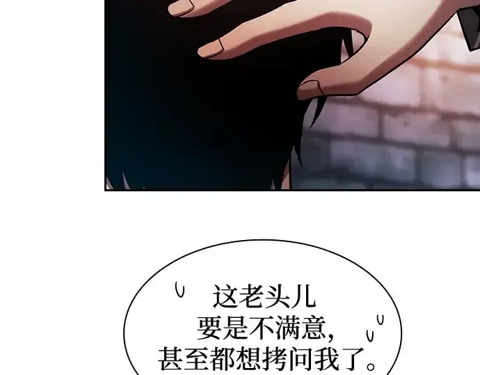 《皇家学院的天才剑豪》第30话图162
