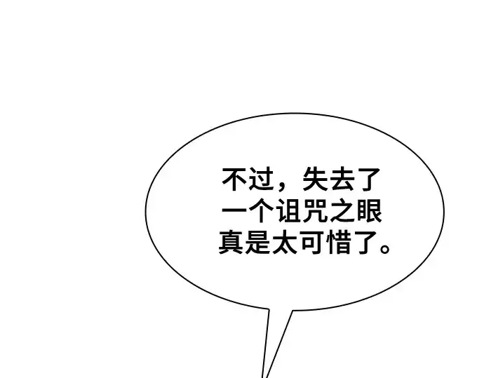 《皇家学院的天才剑豪》第30话图164
