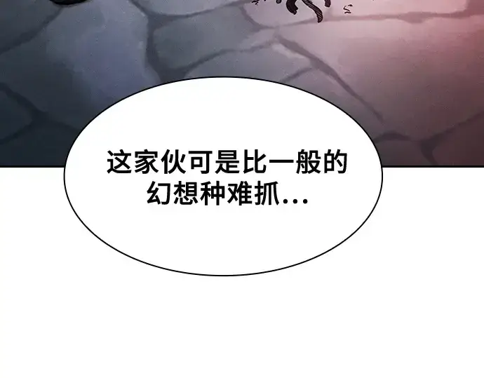 《皇家学院的天才剑豪》第30话图166