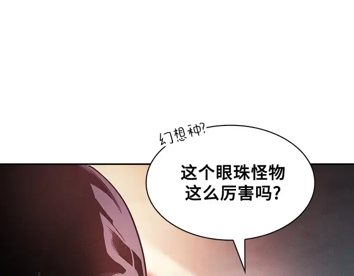 《皇家学院的天才剑豪》第30话图167