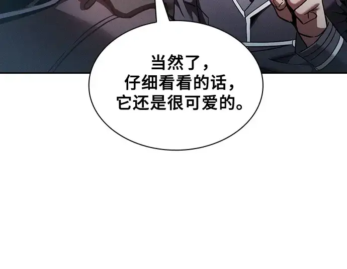 《皇家学院的天才剑豪》第30话图169