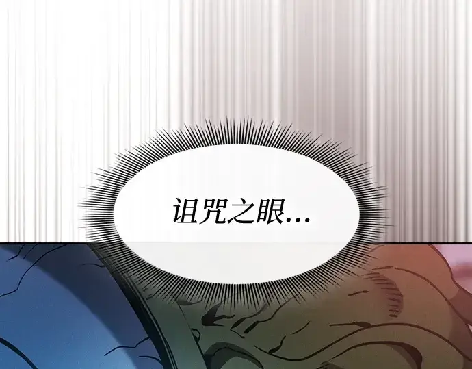 《皇家学院的天才剑豪》第30话图175