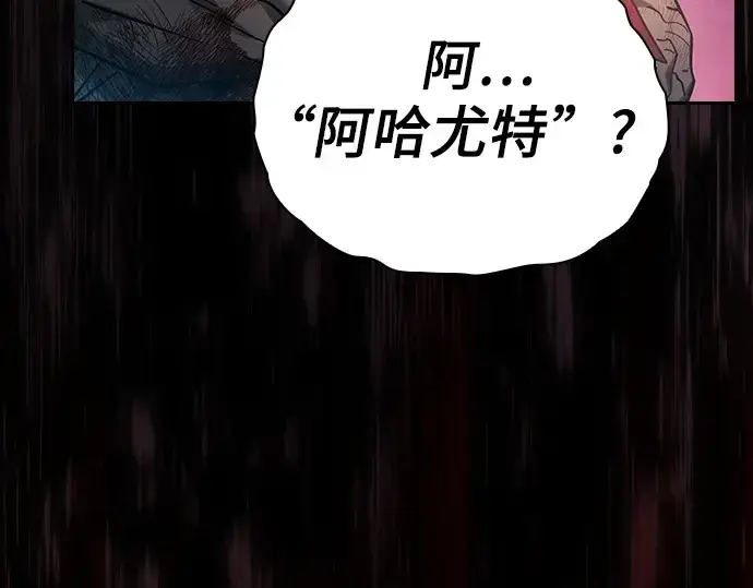 《皇家学院的天才剑豪》第30话图18