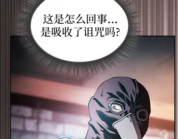 《皇家学院的天才剑豪》第30话图182