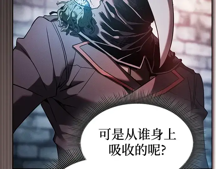 《皇家学院的天才剑豪》第30话图183