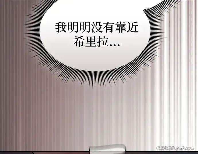 《皇家学院的天才剑豪》第30话图184