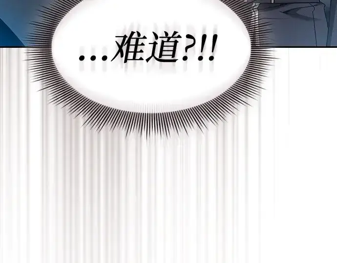 《皇家学院的天才剑豪》第30话图187