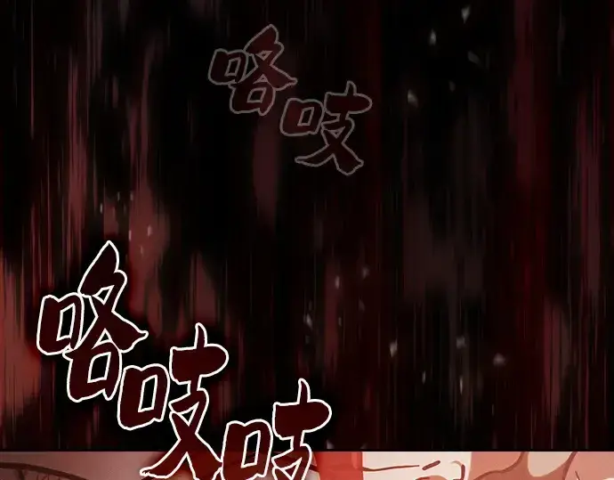 《皇家学院的天才剑豪》第30话图19