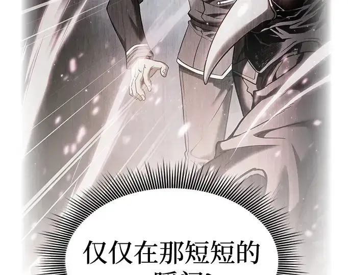 《皇家学院的天才剑豪》第30话图190