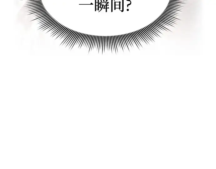 《皇家学院的天才剑豪》第30话图191