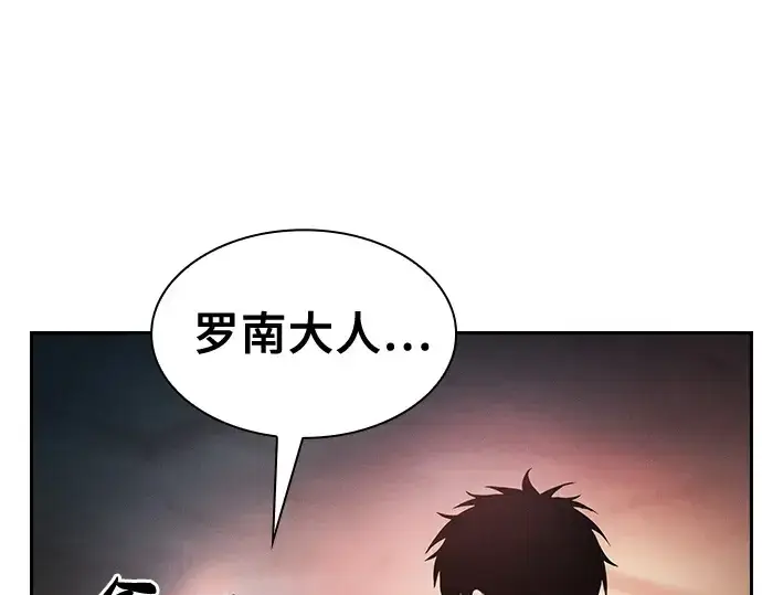 《皇家学院的天才剑豪》第30话图193
