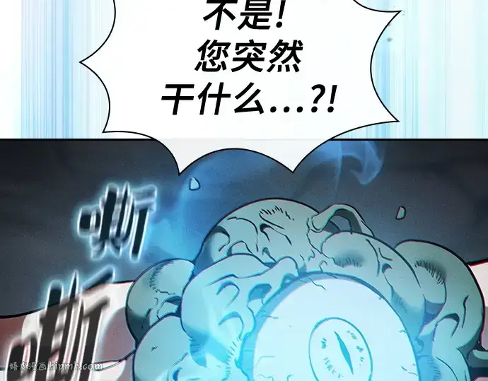 《皇家学院的天才剑豪》第30话图200