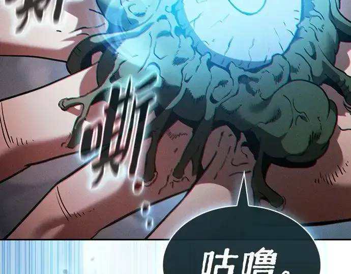 《皇家学院的天才剑豪》第30话图201