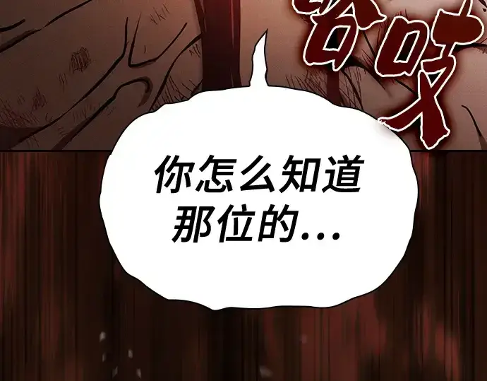 《皇家学院的天才剑豪》第30话图21