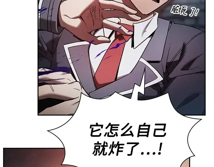 《皇家学院的天才剑豪》第30话图212