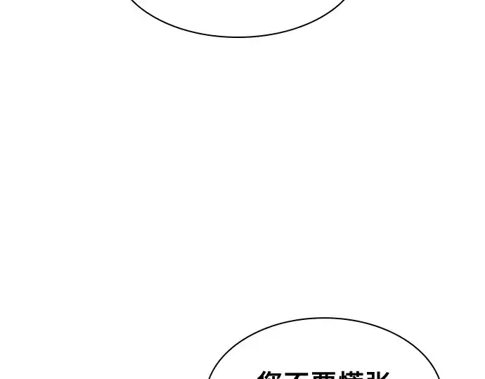 《皇家学院的天才剑豪》第30话图215