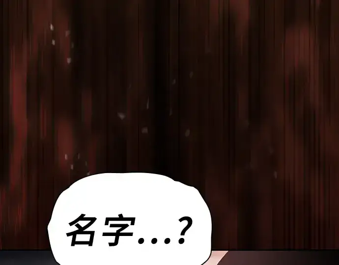 《皇家学院的天才剑豪》第30话图22